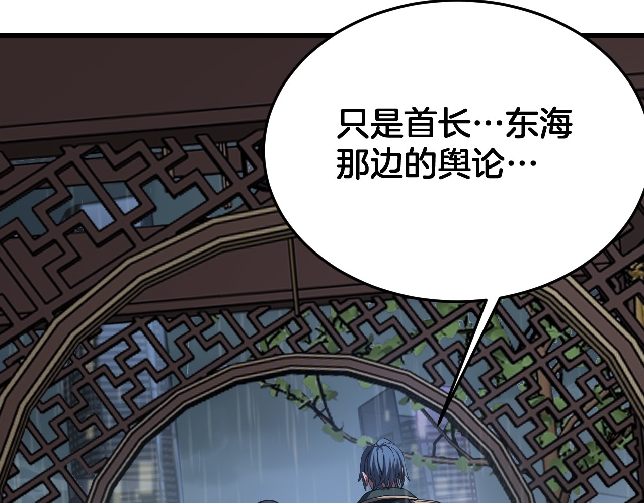 第113话 风暴将至 第 58 页