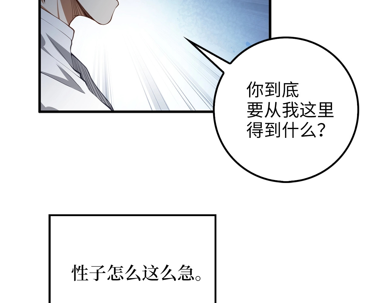 第12话 我在第几层 第 126 页