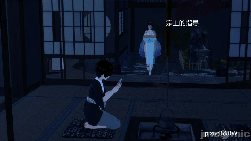 宗主指导 第一话 - 1