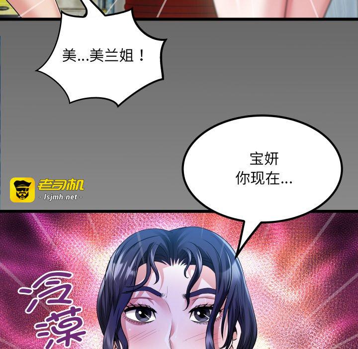 第3话 第 123 页