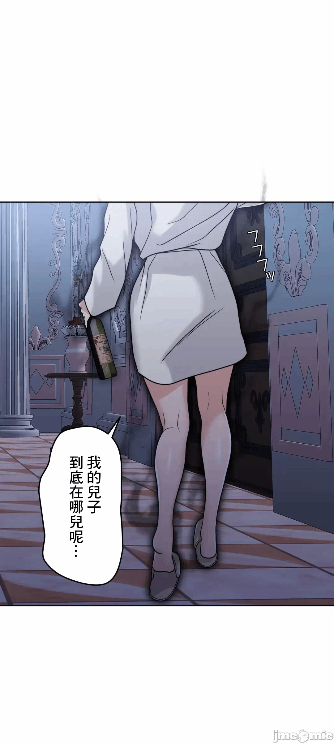第71话 第 28 页