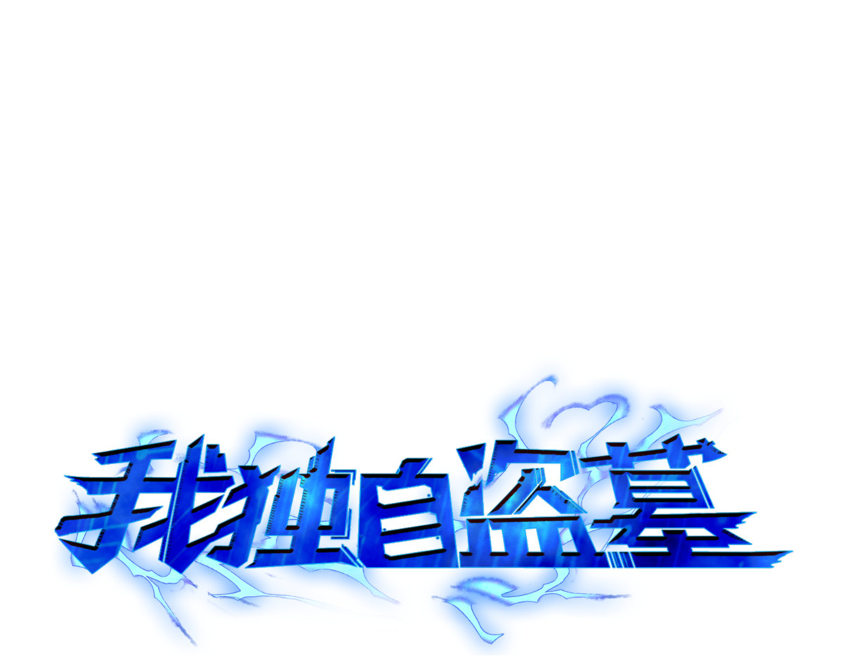不速之客 第 14 页