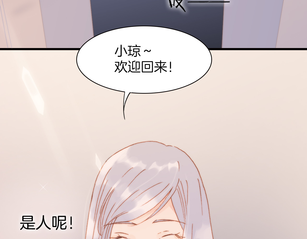 第19话 天使的爱人 第 66 页