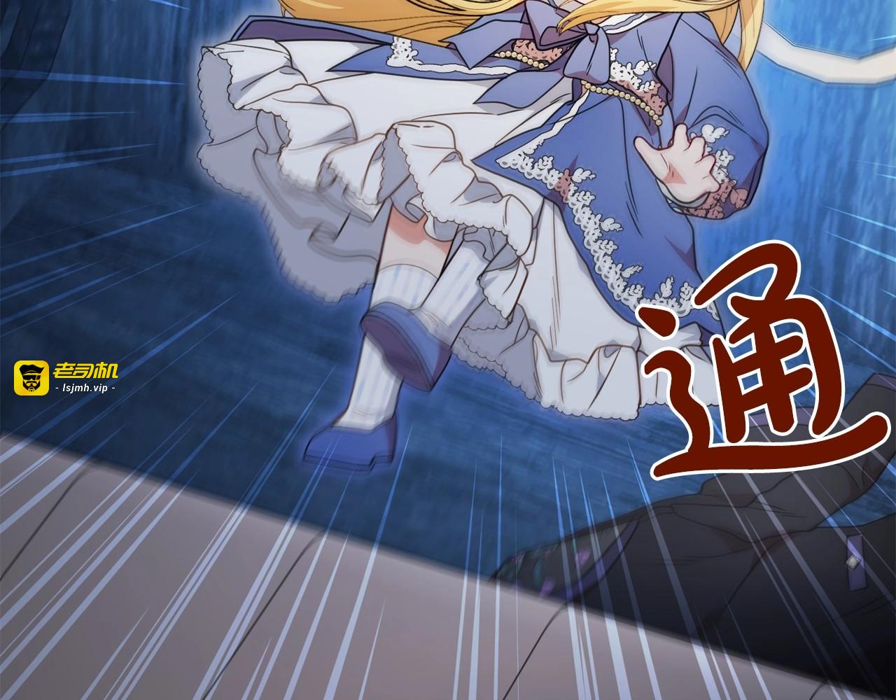 第35话 雨中捉迷藏 第 93 页