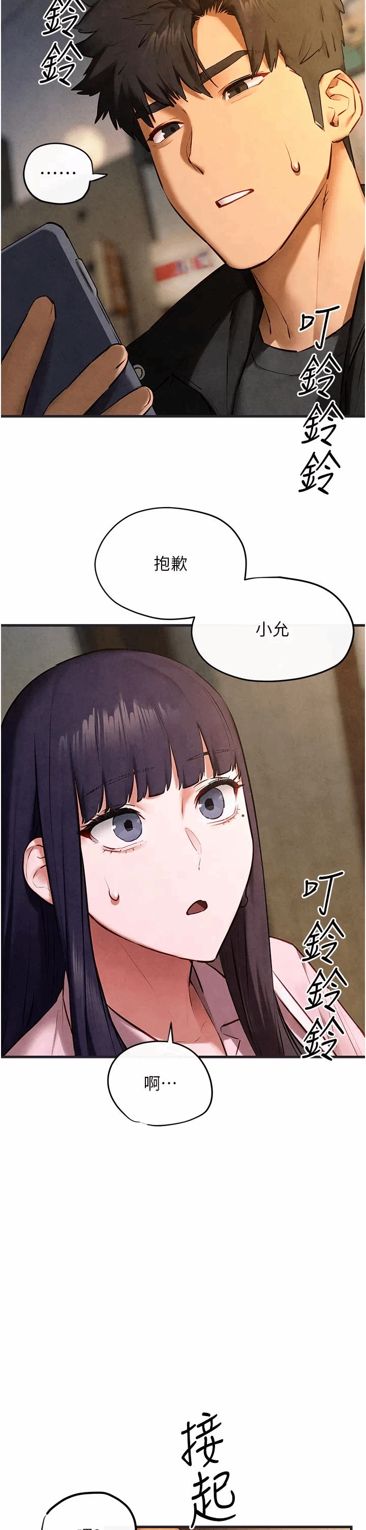 第58话 第 37 页