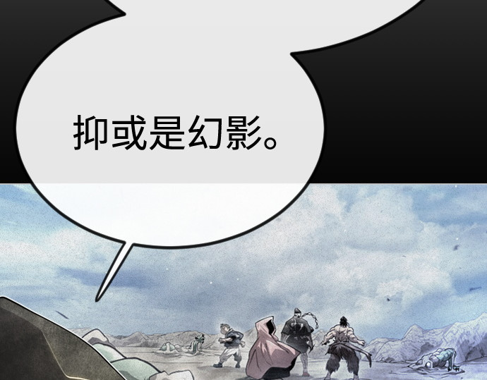 第二季 第98话 第 232 页