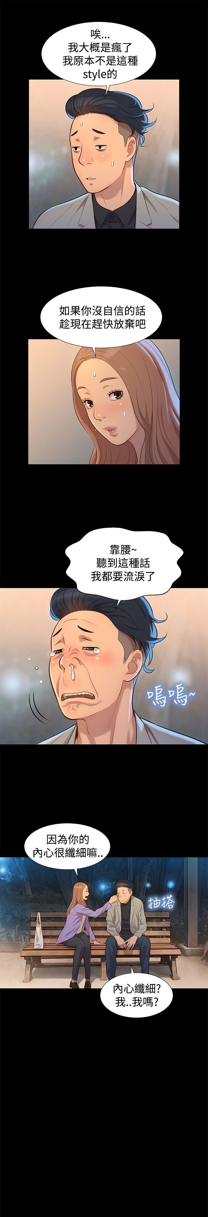 第27话 第 13 页