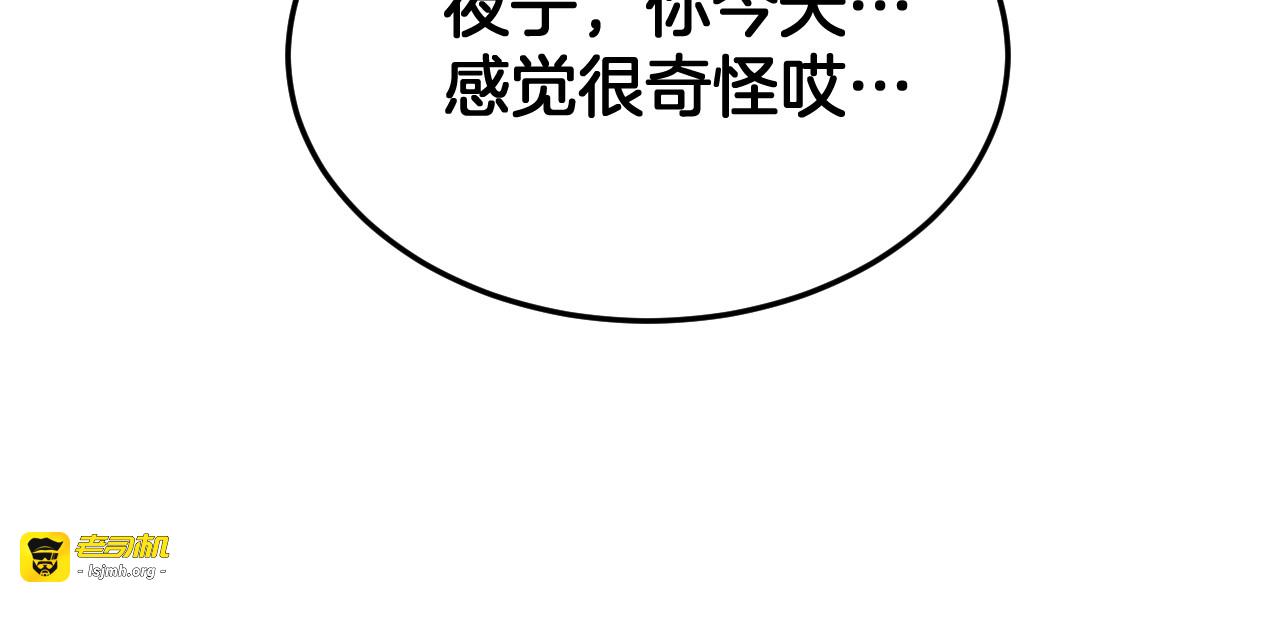 第75话 异鬼战场 第 113 页