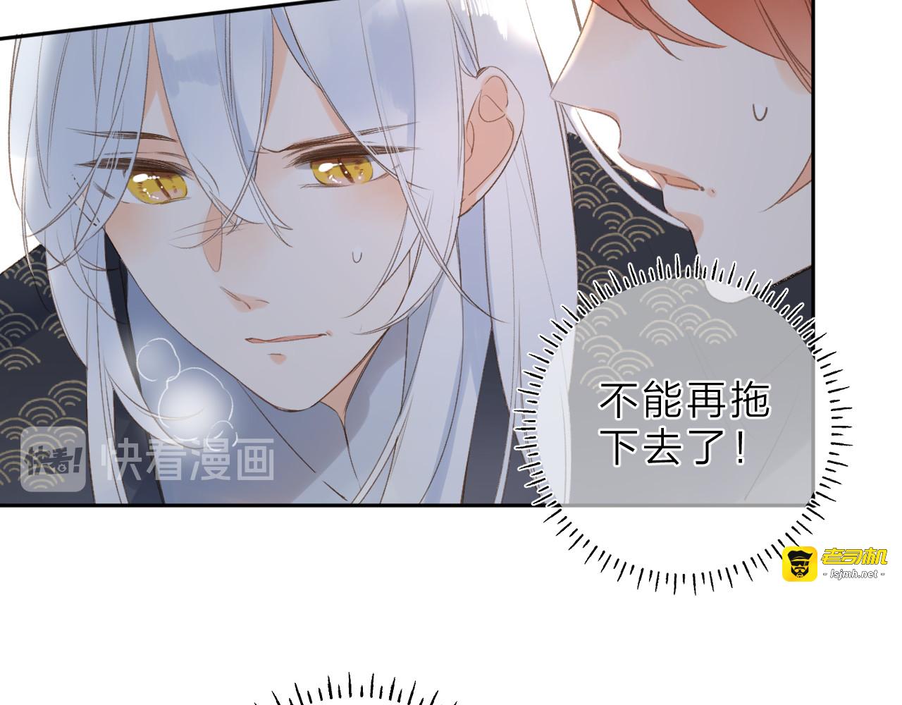 第19话 独自前行 第 43 页