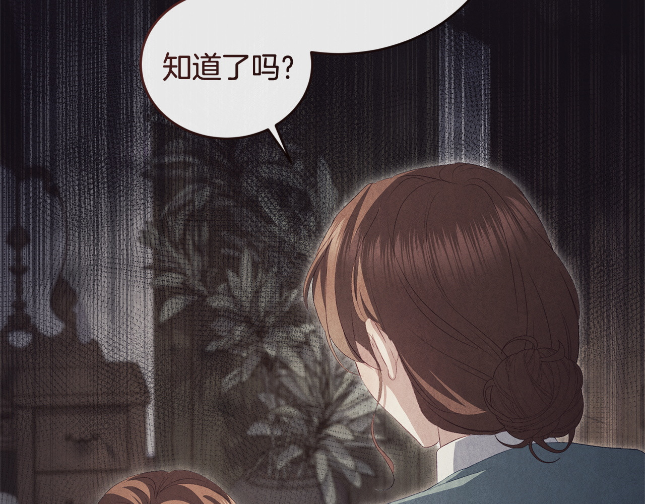 第19话 期待与她的夜晚 第 32 页