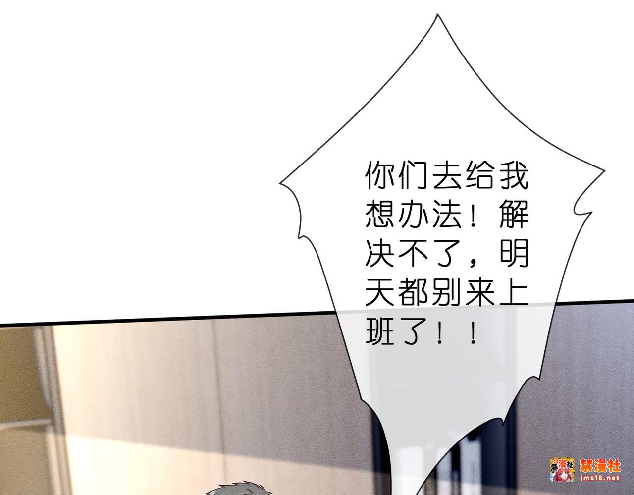 第13话 成功拿下爆款电影合作 第 79 页