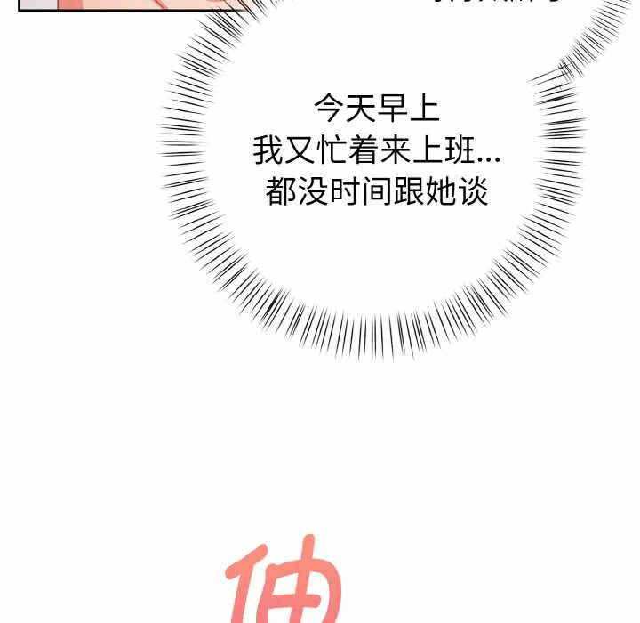 第15话 第 139 页