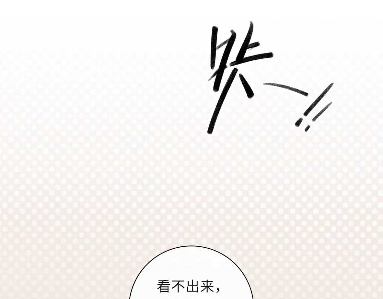 第二话：替人裸奔 第 60 页