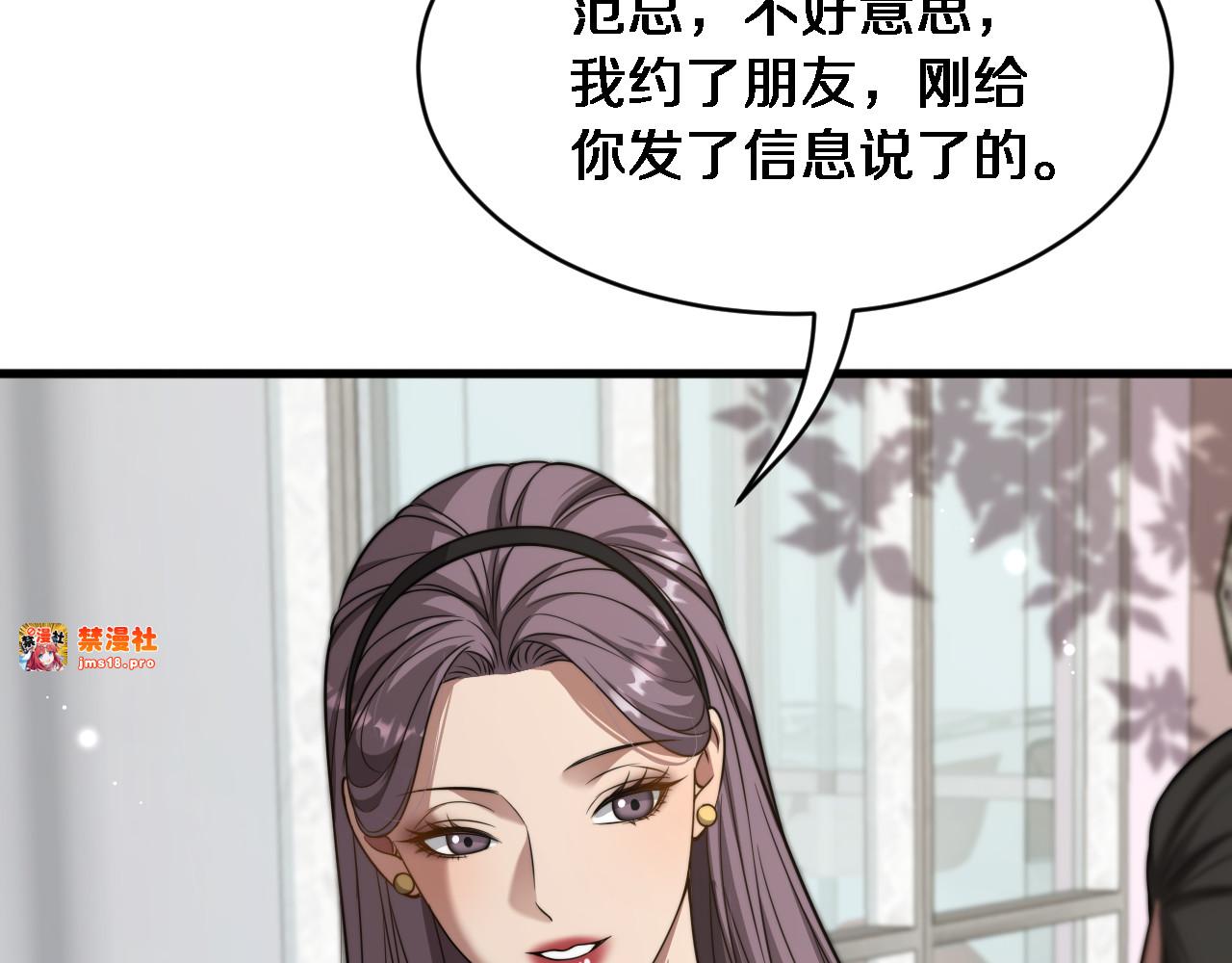 第18话 加大力度 第 47 页