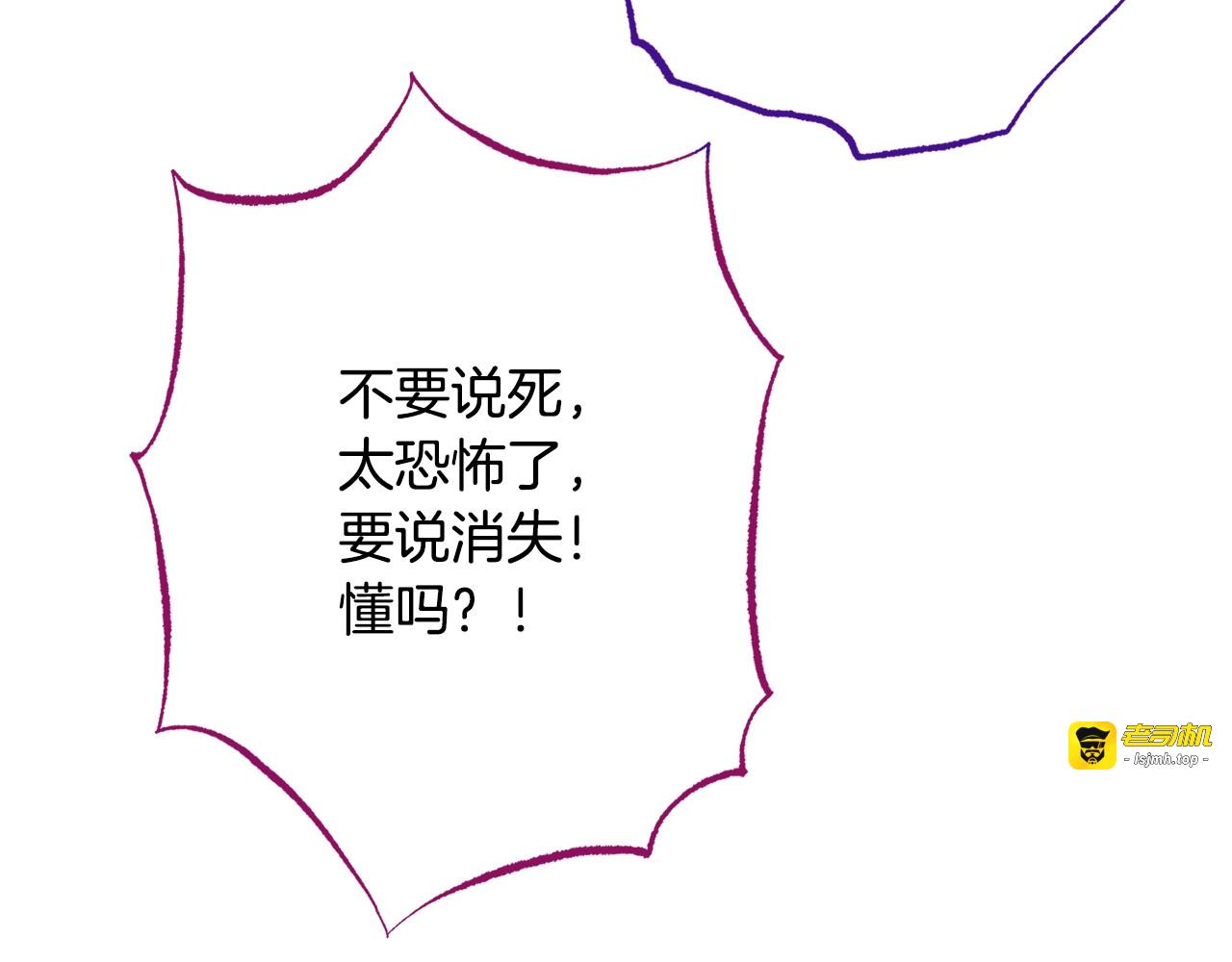 番外14 两个宝贝吵架了！ 第 79 页