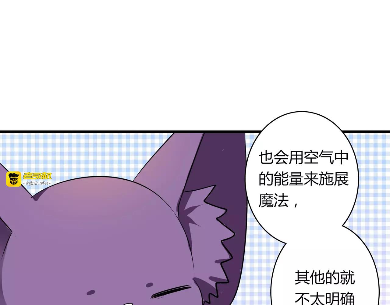 第71话 拆散你们！ 第 37 页