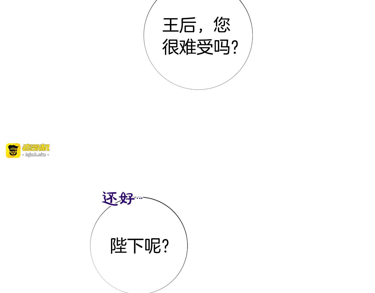 第100话 爱你很久了 第 89 页