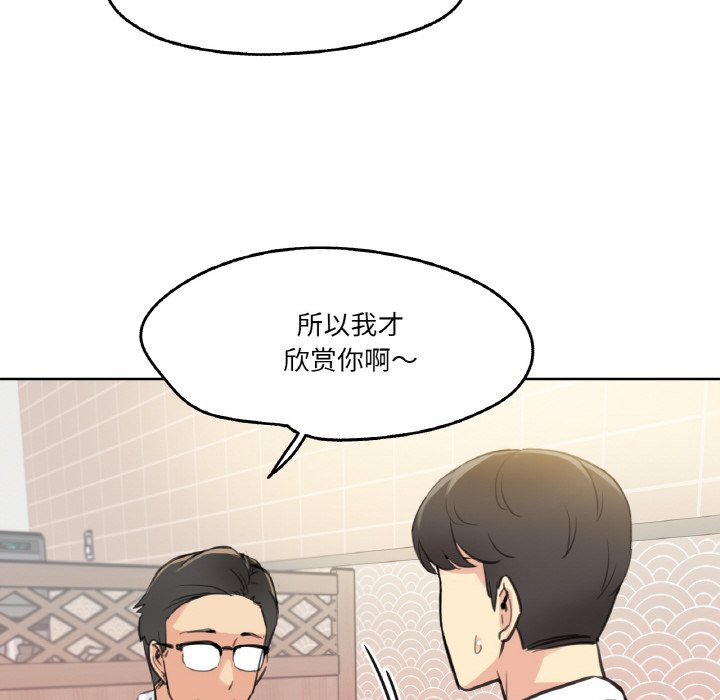 第9话 第 22 页