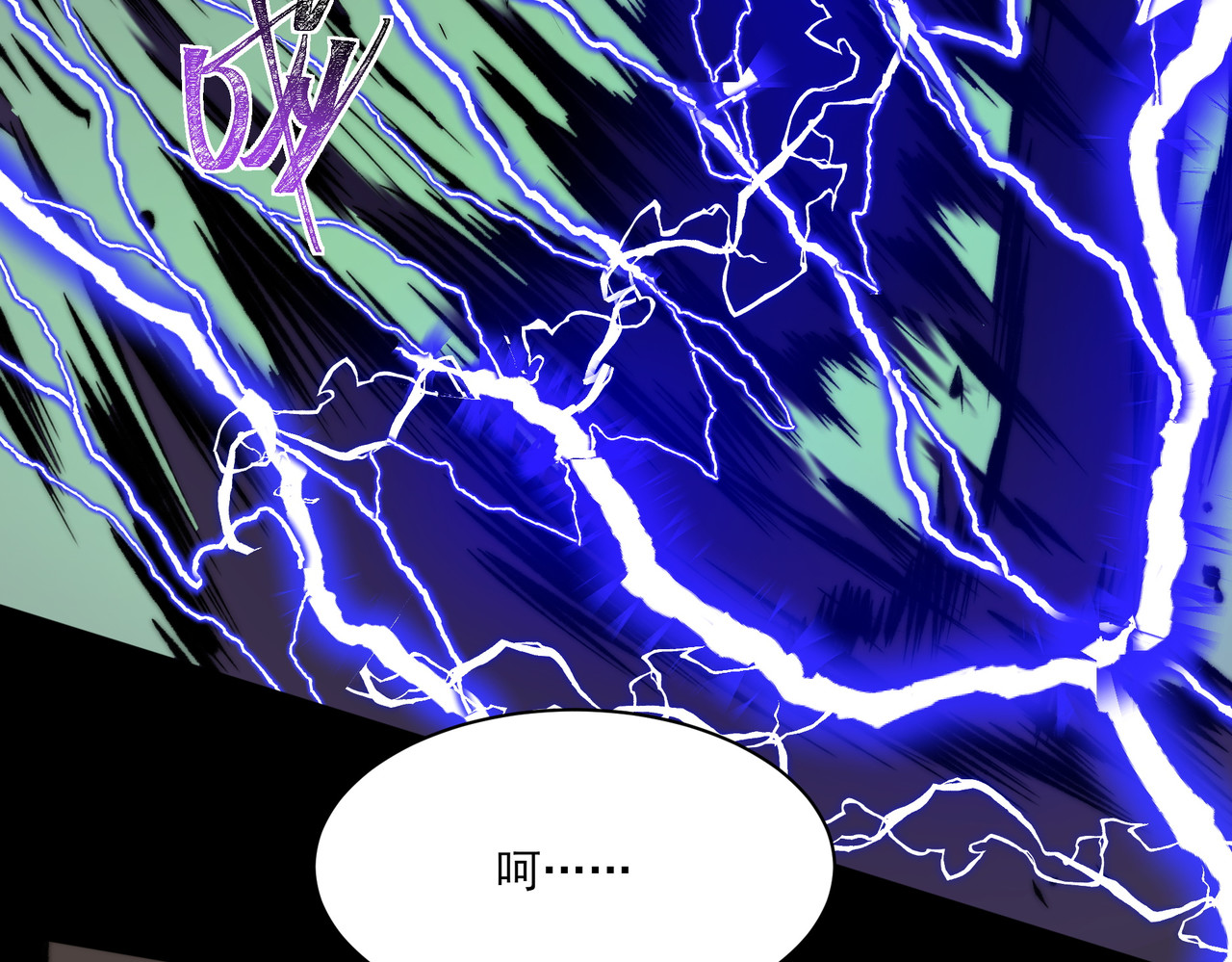 第10话：雷火，先行怪咖 第 28 页