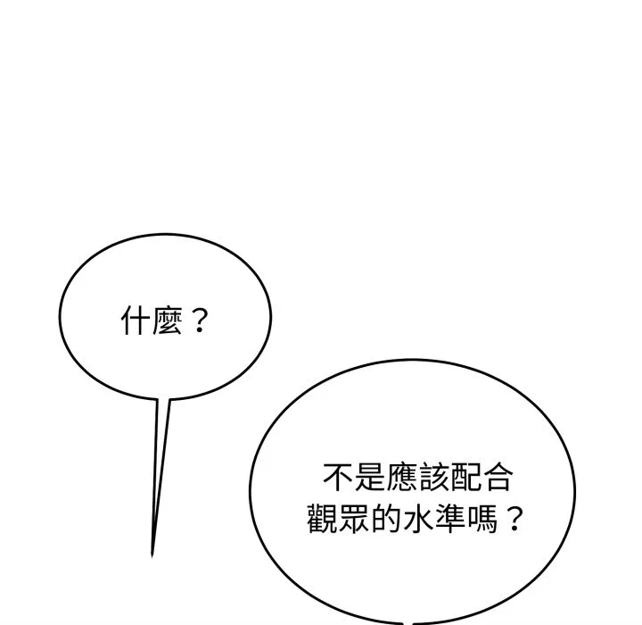 第40话 第 99 页