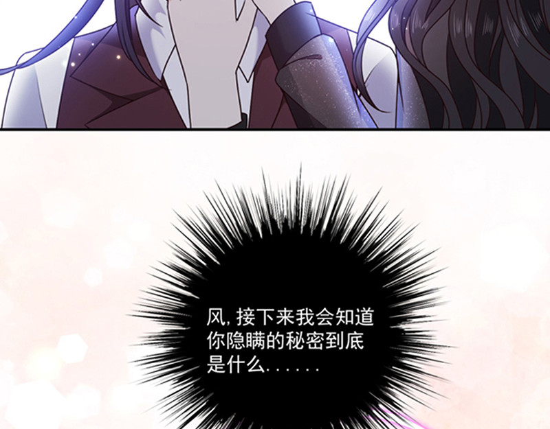 第187话 我要知道你的秘密 第 66 页