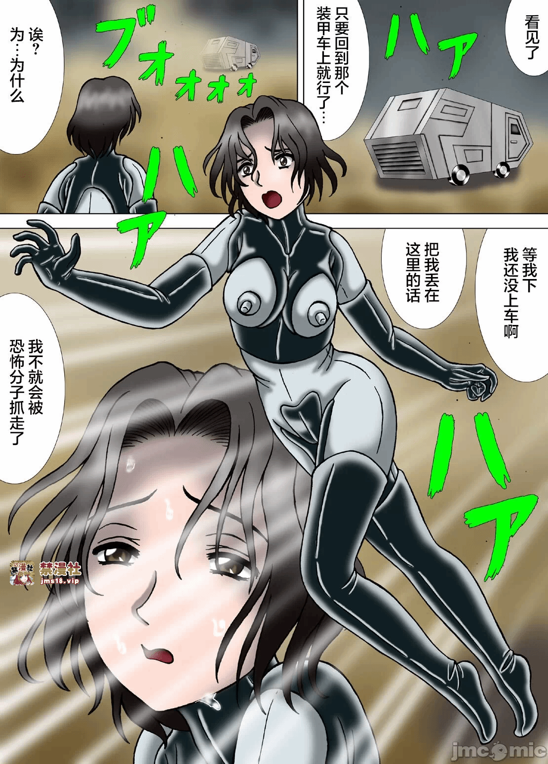 第一话 第 4 页