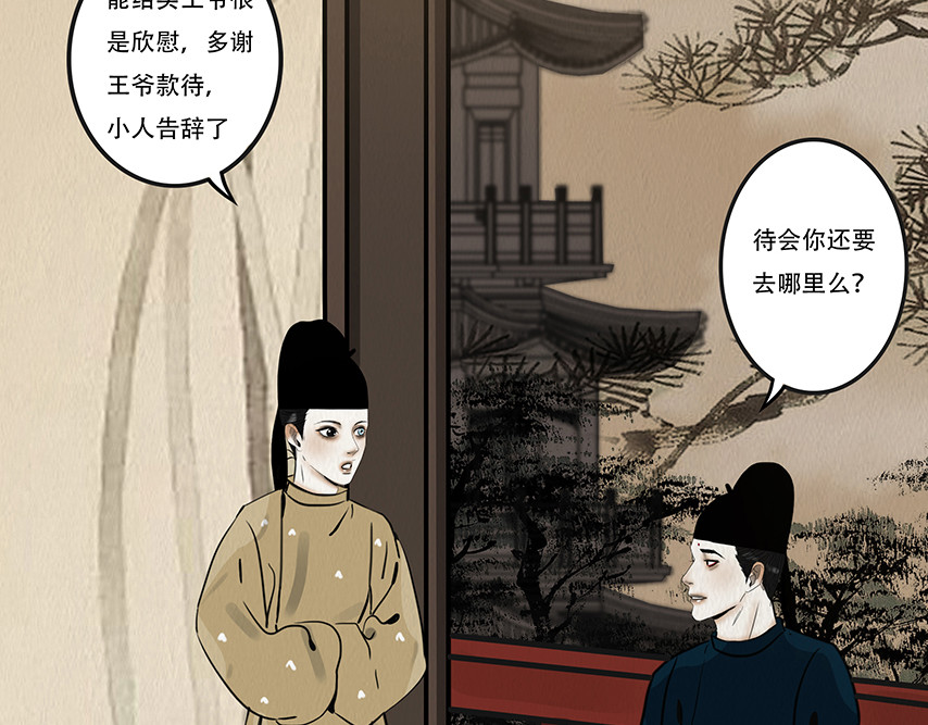 别有目的 第 108 页