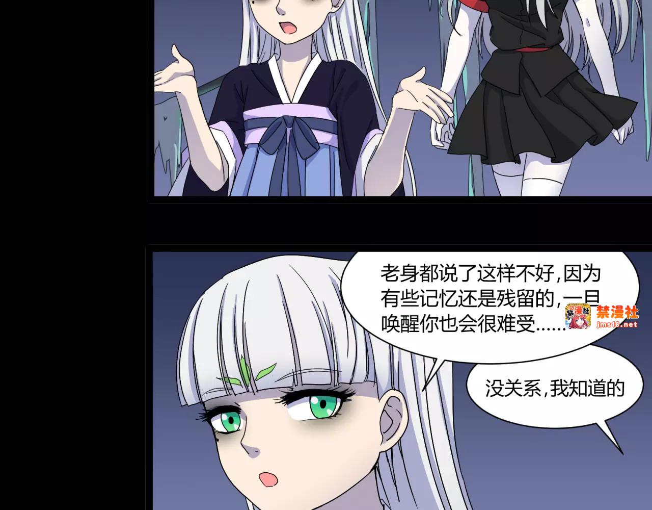 第15话 阎王的护卫 第 51 页