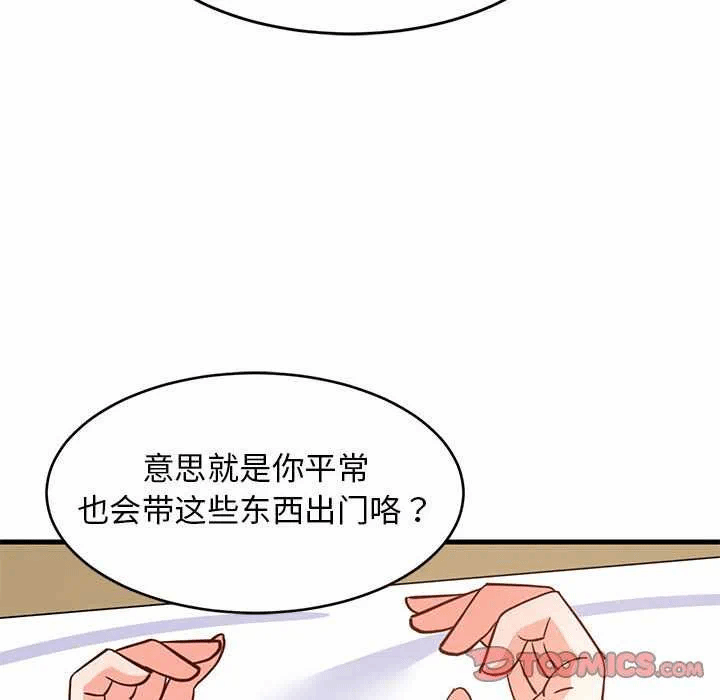 第44话 第 12 页