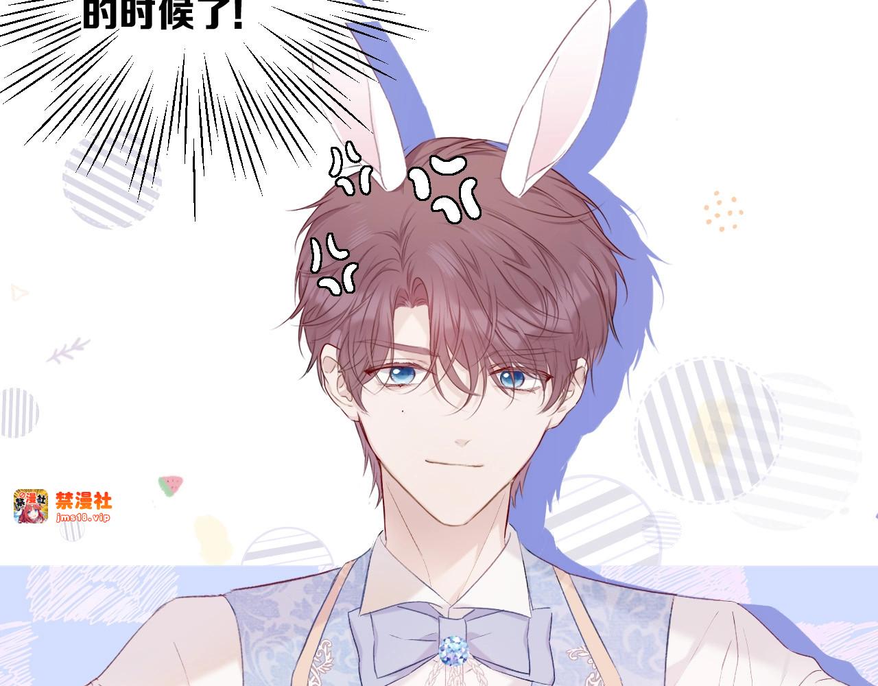 第28话 撕名牌大战开始！ 第 21 页