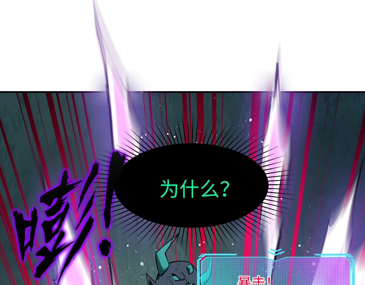 第32话 兽潮结束，李剑仙要见我？ 第 88 页