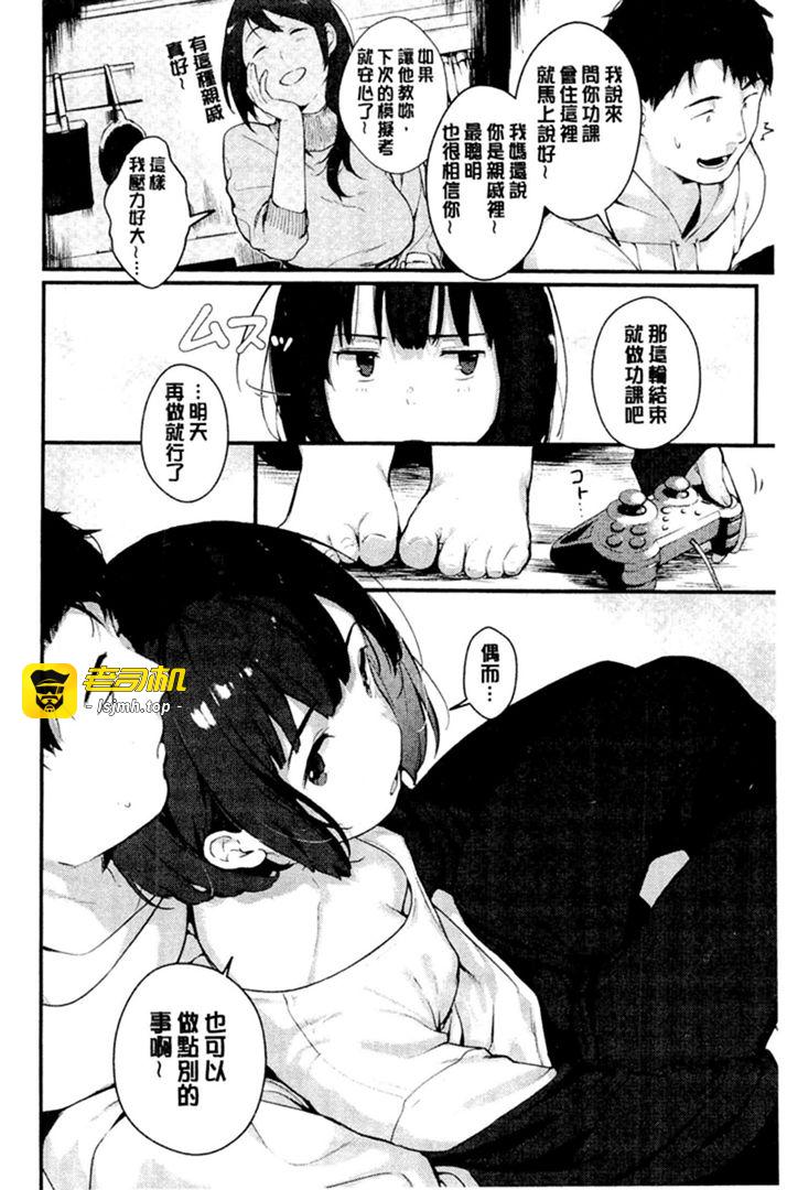 第1话 第 87 页