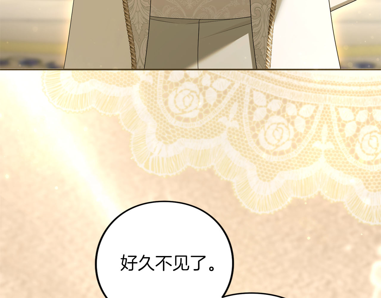 第76话 袭击 第 184 页