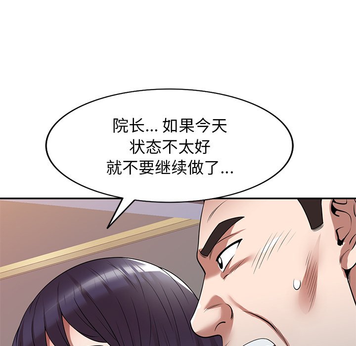 第26话 第 117 页