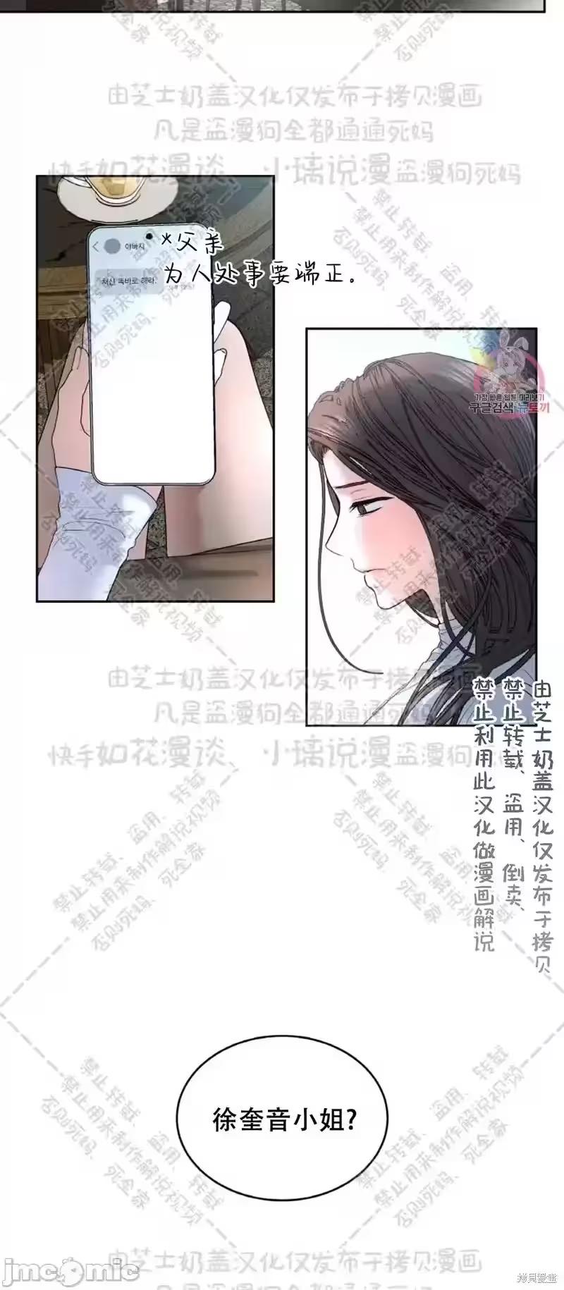 第33话 第 18 页
