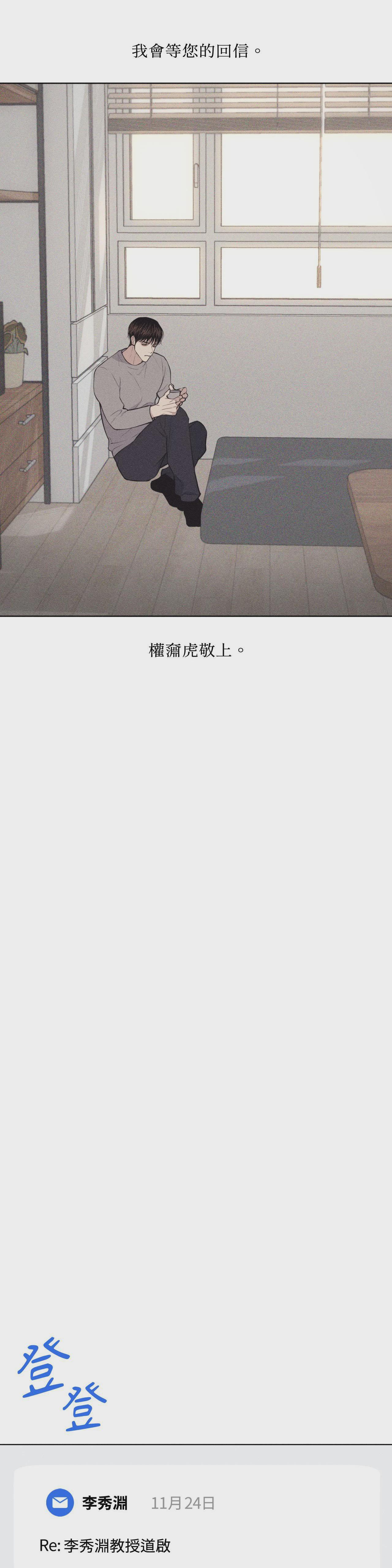 第71话 第 26 页