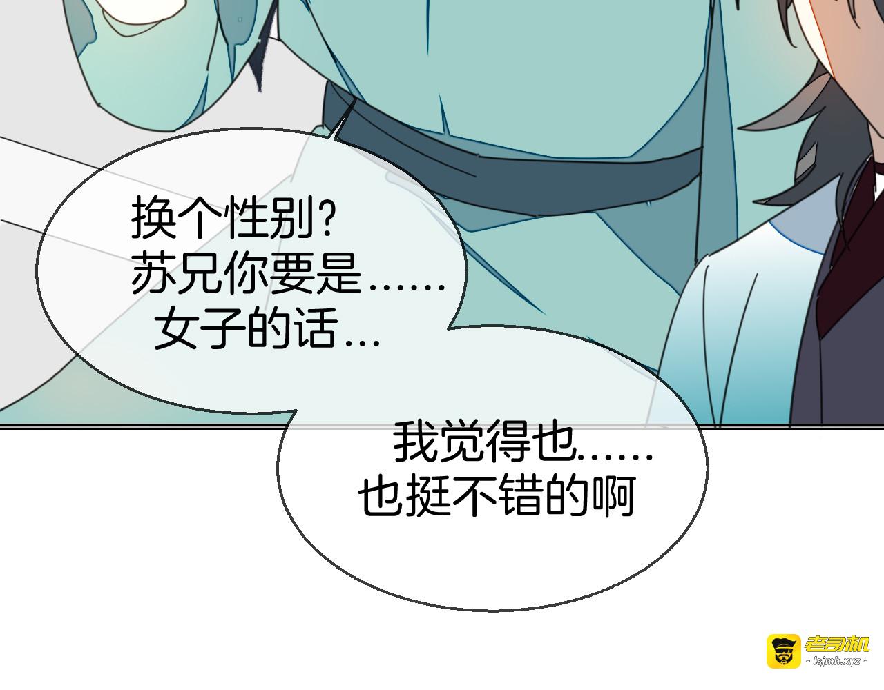 第36话 前因后果 第 17 页
