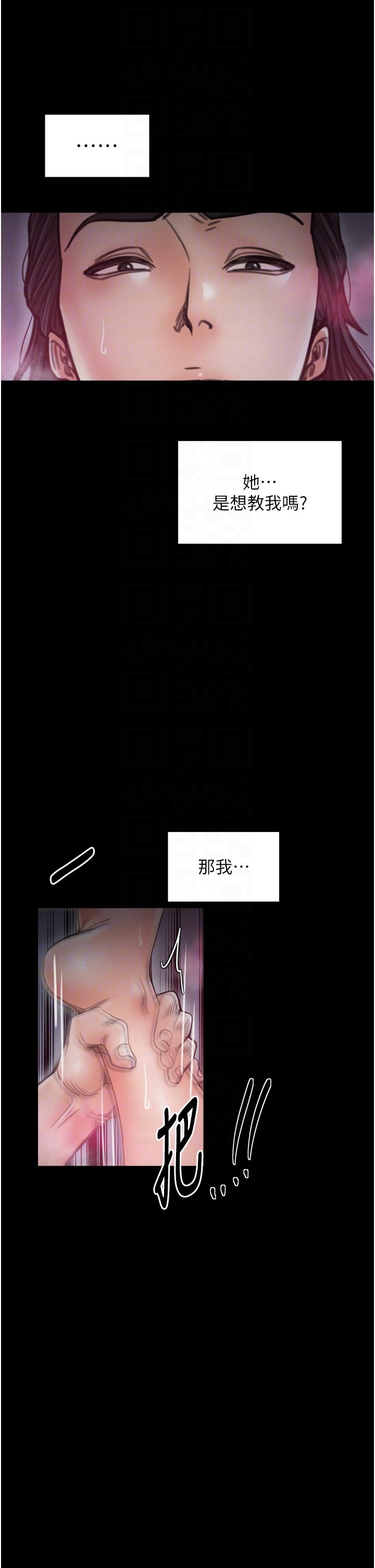 第55话 - 各怀鬼胎的两个男人 第 14 页