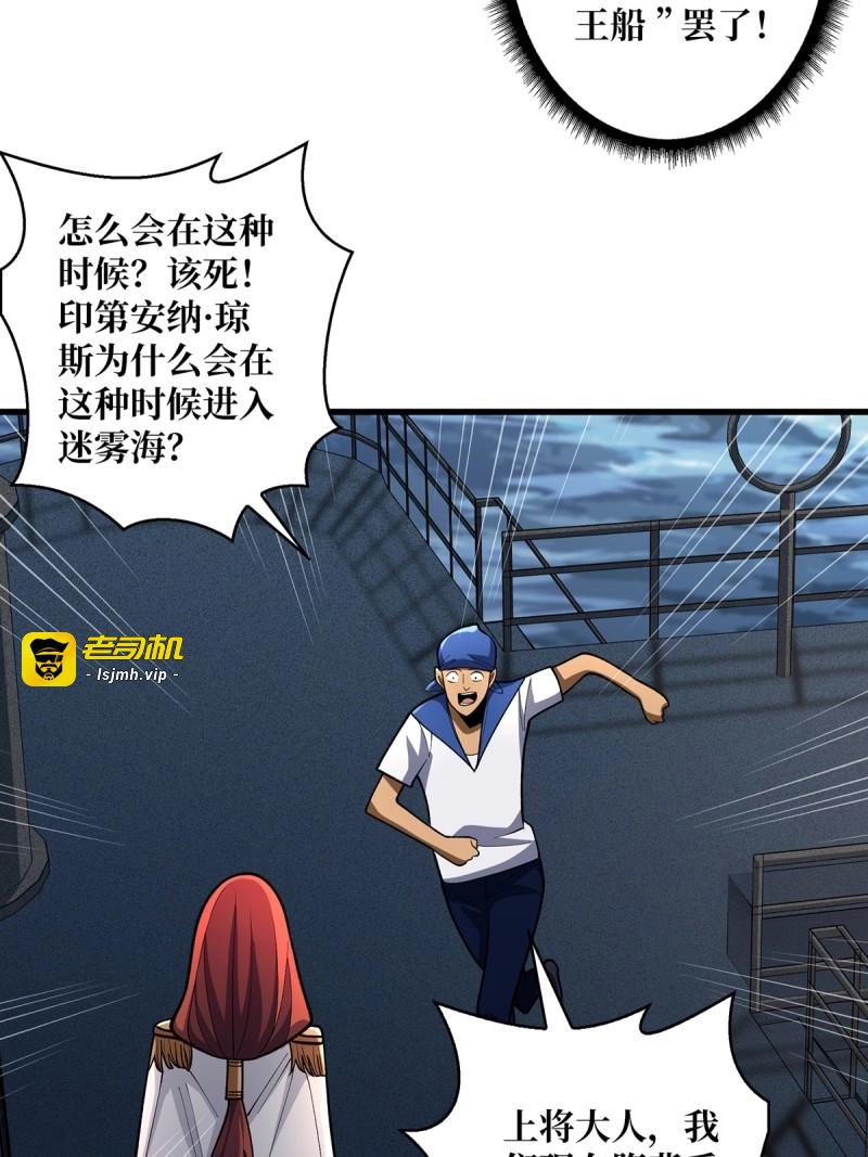 第90话 第90话 被剥夺资格之人 第 17 页