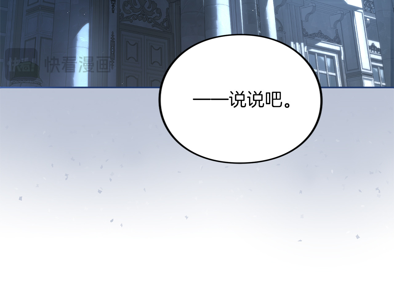 第44话 相遇 第 240 页