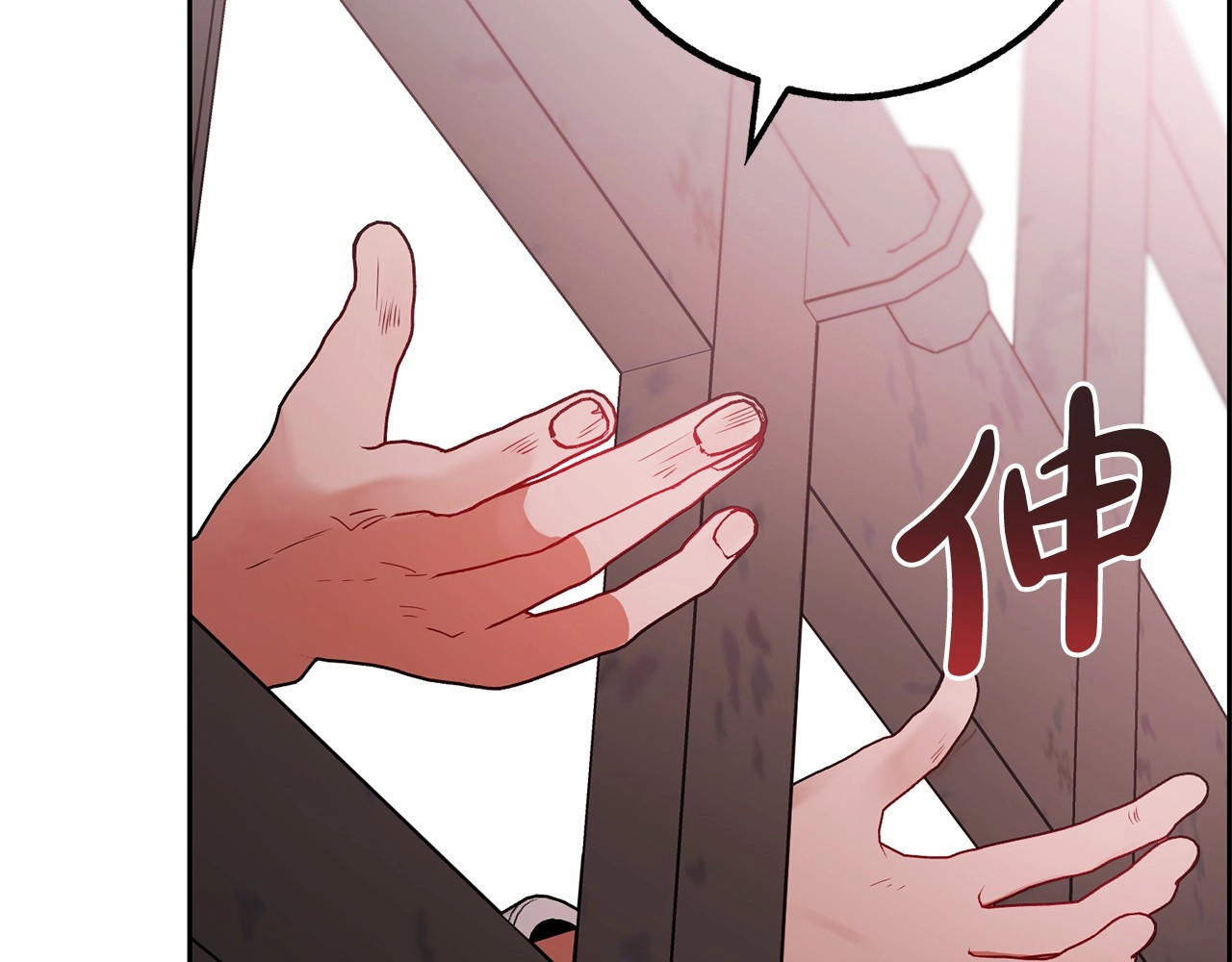 第14话 为什么喜欢我？ 第 94 页