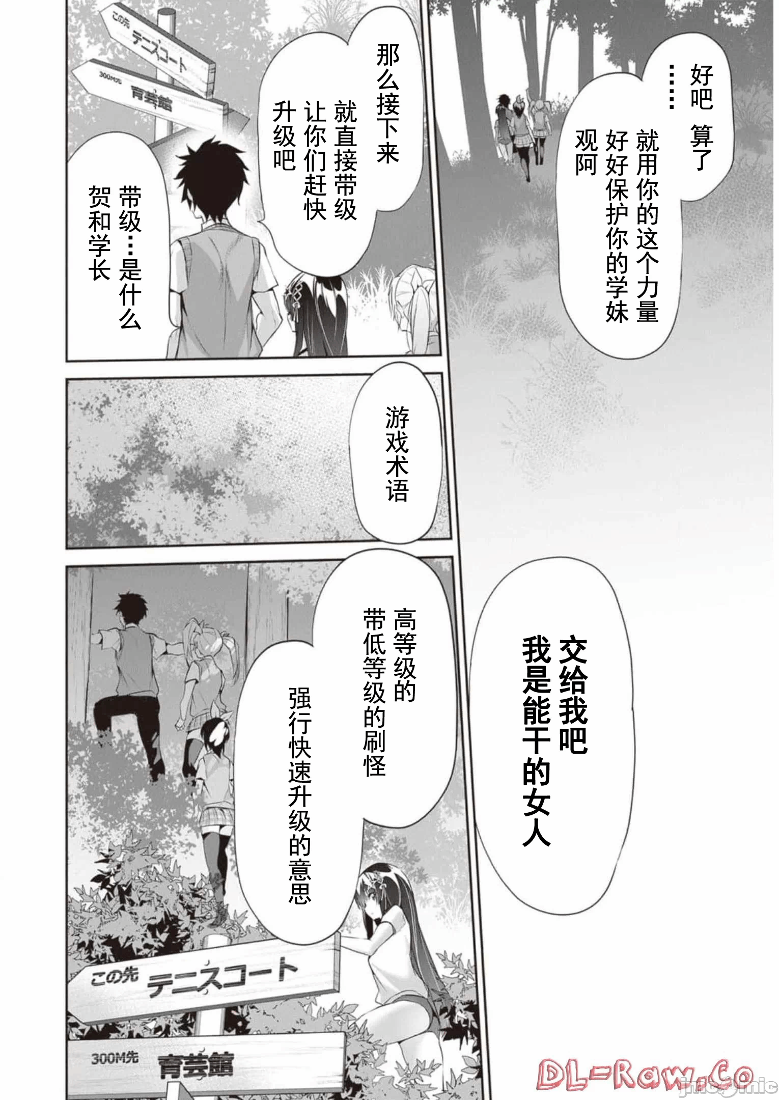 我在异世界因赋予魔法和召唤魔法而左右为难 [ツカモリシュウジ 横冢司 マニャ子] ぼくは异世界で付与魔法と召唤魔法を天秤にかける 第15话 - 14
