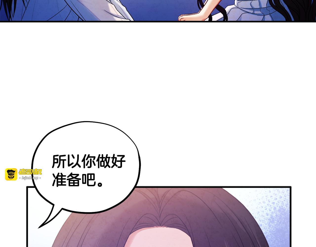 第87话 复仇 第 95 页