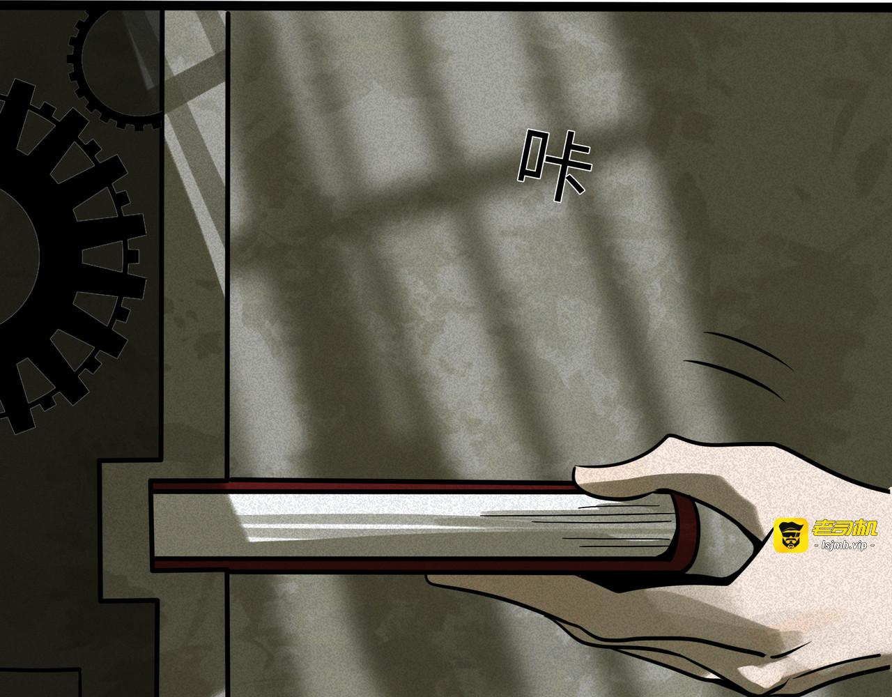 兽人医院40 第 25 页