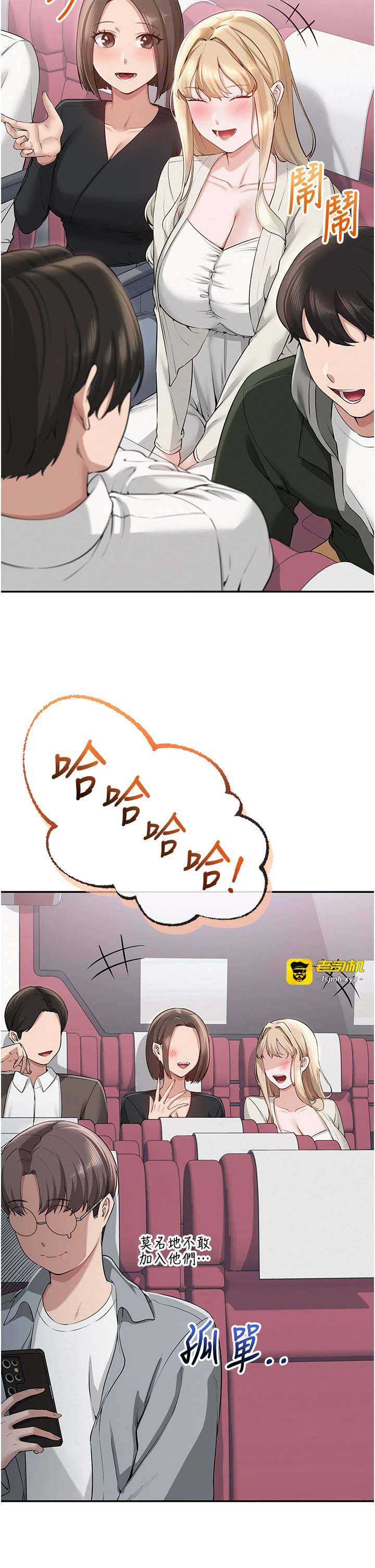 第9话 - 想着你的棒棒高潮了♥ 第 31 页
