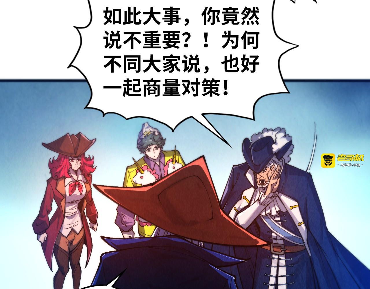 第467话 武决开启 第 49 页