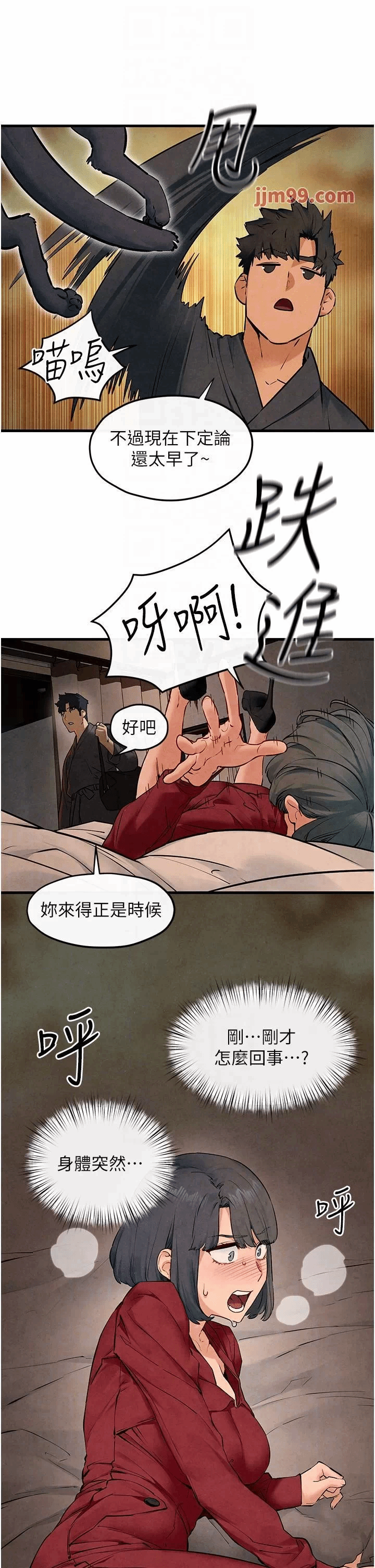 第52话 第 32 页