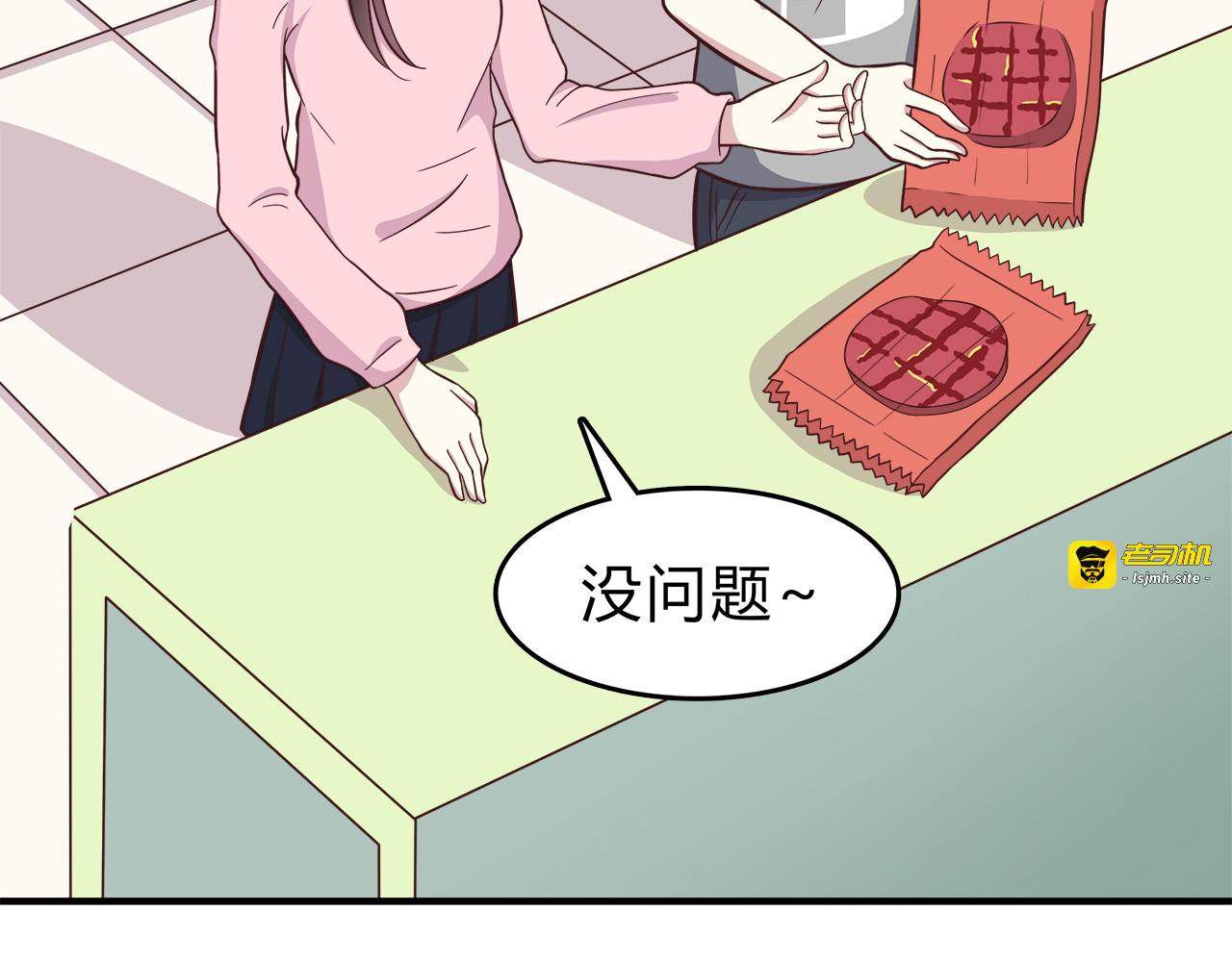 第13话 在学长家 第 55 页