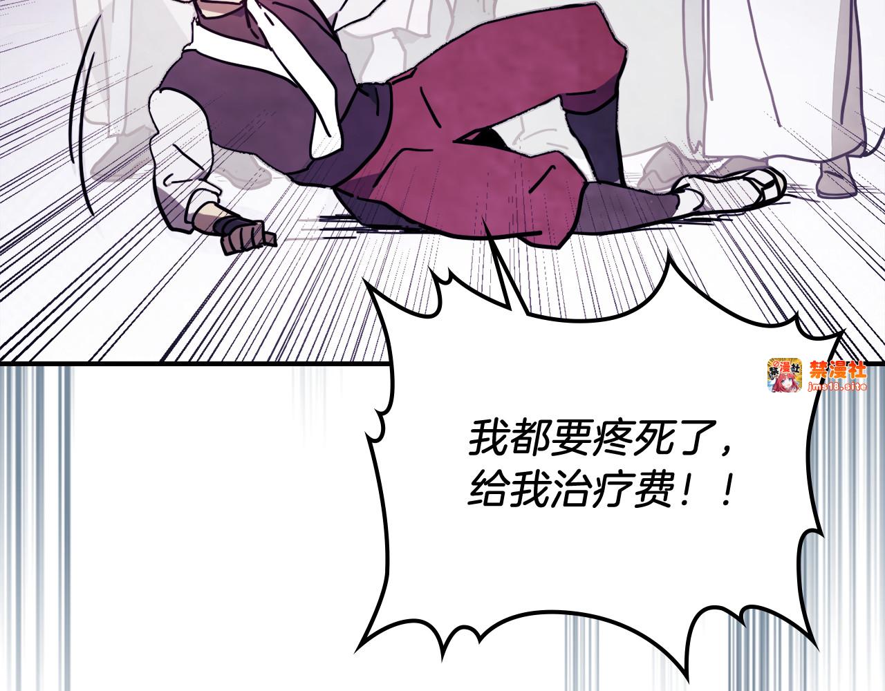 第69话 南宫世家倒了！ 第 123 页