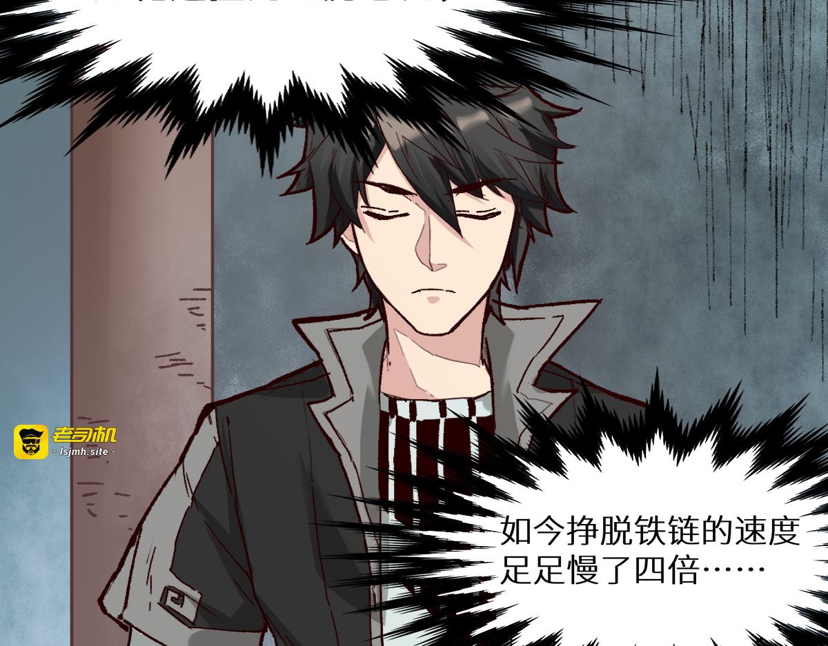 第147话 不死凤王 第 157 页